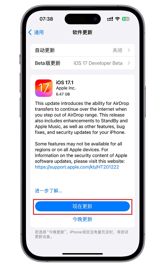 iOS17.1 RC版值得升级吗？iOS17.1 RC版体验评测  第4张