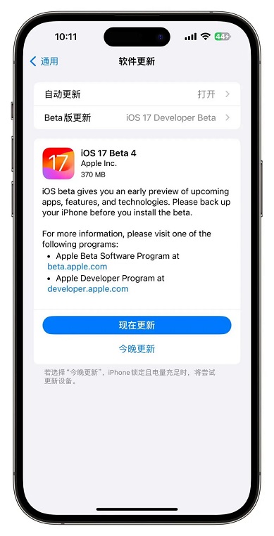 iOS17公测2值得升级吗？iOS17 bet4修订版与公测2体验评测  第2张