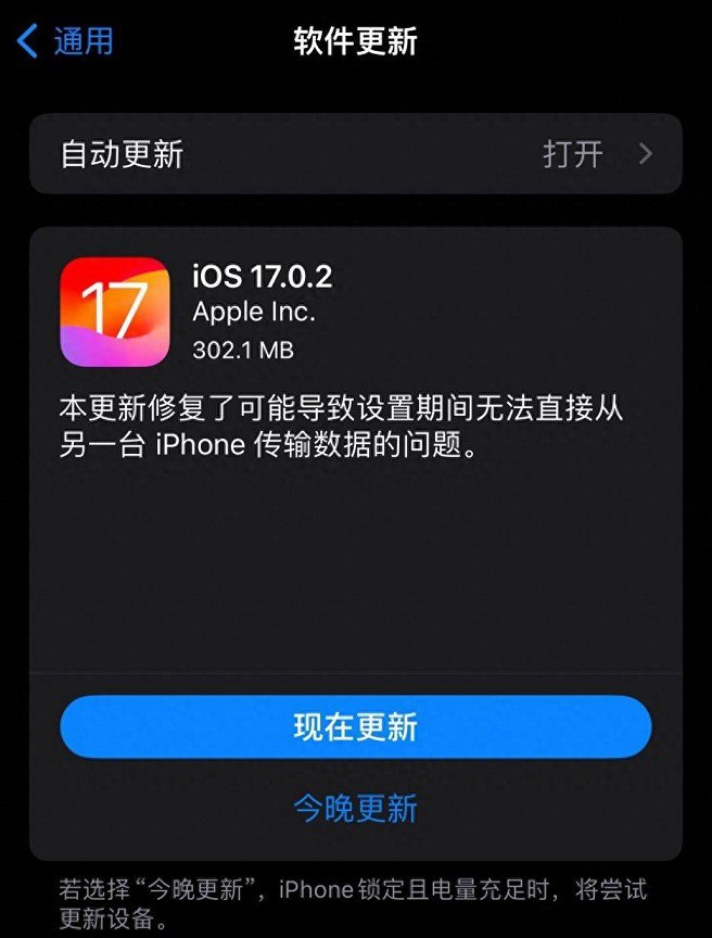 iOS17.0.2值得升级吗？iOS17.0.2正式版体验评测  第3张