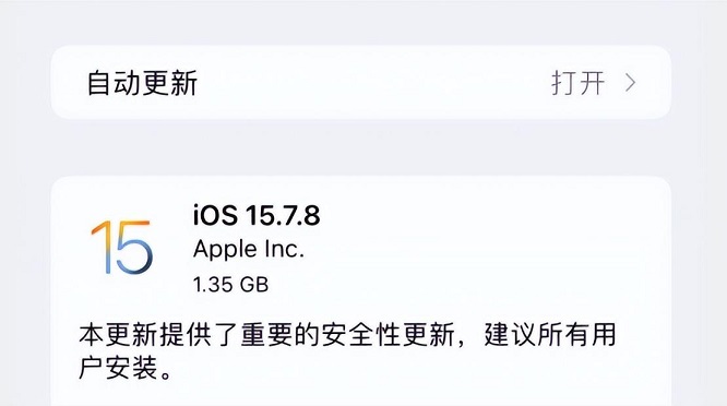 iOS 15.7.8正式版发布，提供了重要的安全性更新  第2张