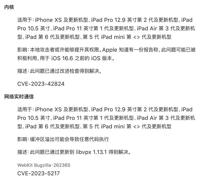 iOS17.0.3值得升级吗？iOS17.0.3正式版体验评测  第4张