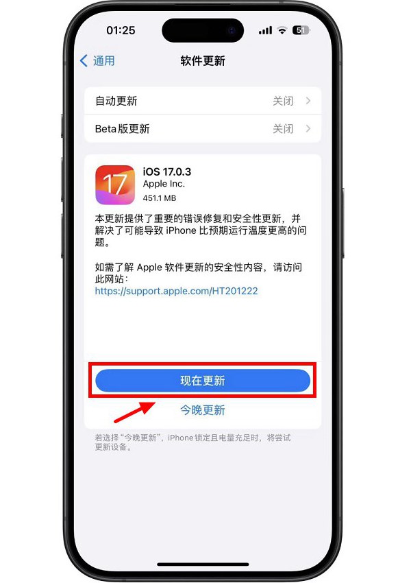 iOS17.0.3值得升级吗？iOS17.0.3正式版体验评测  第5张