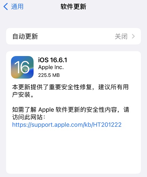 iOS16.6.1值得升级吗？iOS16.6.1正式版体验评测  第3张