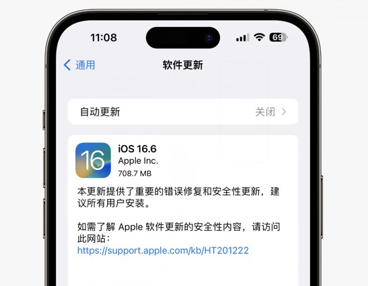 iOS16.6值得升级吗？iOS16.6正式版体验评测  第2张