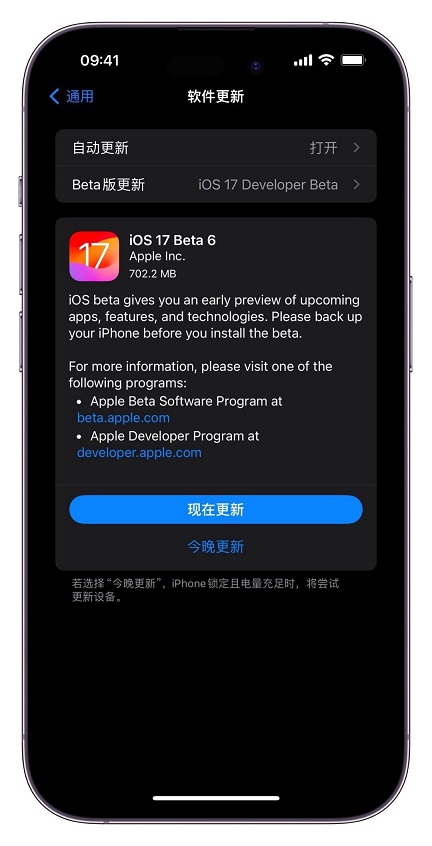 iOS17 Bet6值得升级吗？iOS17 bet6体验评测  第2张