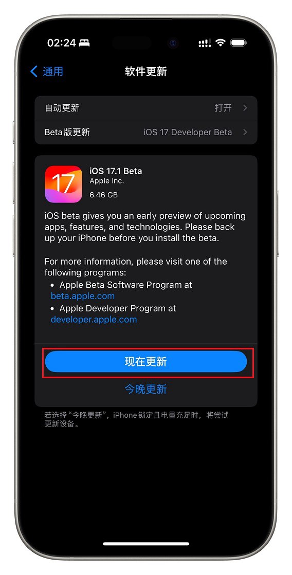 iOS17.1 Bet值得升级吗？iOS17.1 bet1体验评测  第8张