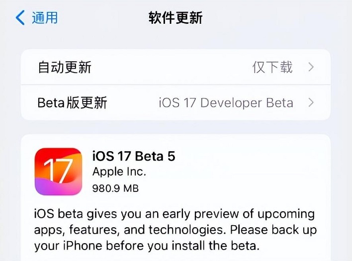 iOS17 Bet5值得升级吗？iOS17 bet5体验评测  第2张