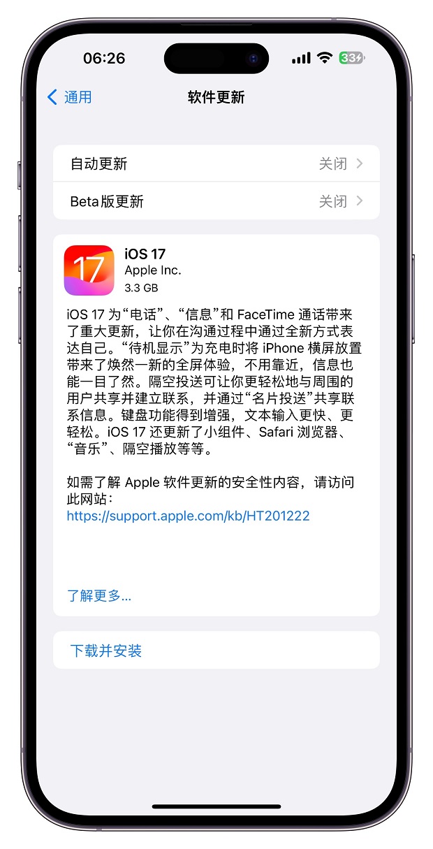 iOS 17值得升级吗？iOS17正式版体验评测  第2张