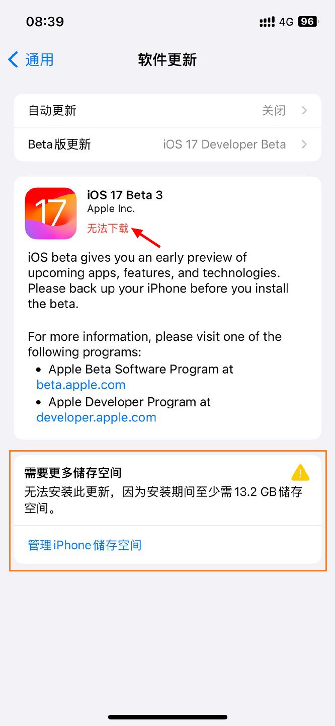 iOS17 Bet3值得升级吗？iOS17 bet3体验评测  第3张