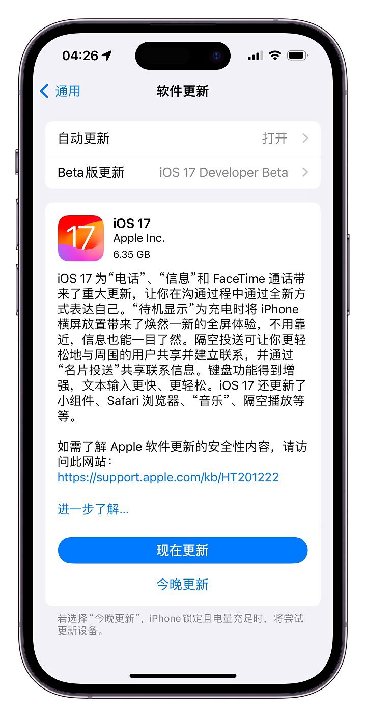 iOS17 RC、iOS16.7 RC、iOS15. 7.9正式版同时发布  第2张