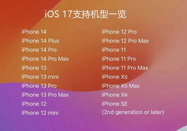 iOS 17值得升级吗？iOS17正式版体验评测  第13张