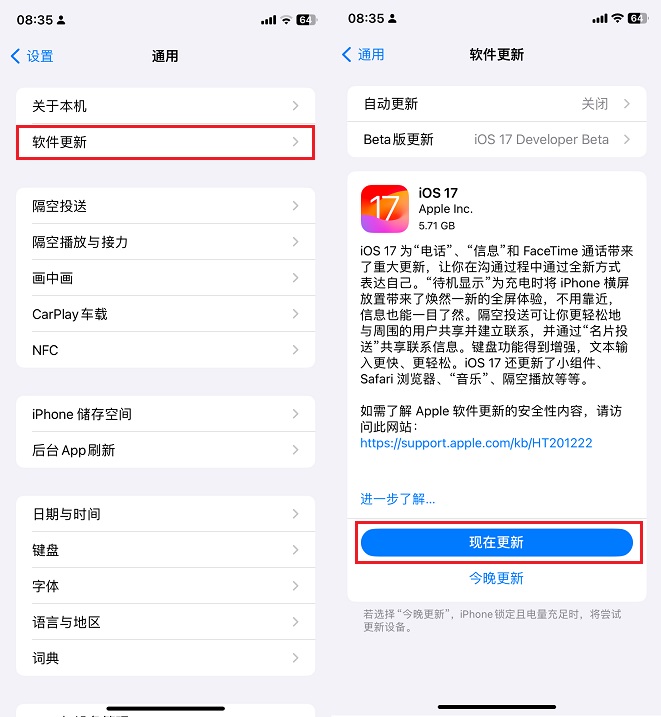 iOS 17值得升级吗？iOS17正式版体验评测  第14张