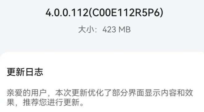 华为多款机型推送鸿蒙OS 4.0.0.112 版本  第1张