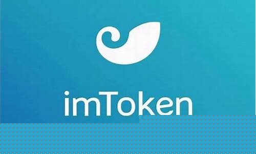 imtoken20下载  第1张