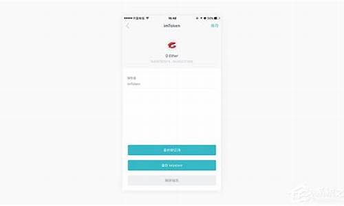 imtoken备份(imtoken备份钱包)  第1张