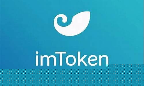 imtoken安全吗(imtoken安全吗)  第1张