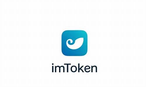 imtoken是什么(imToken是什么链)  第1张