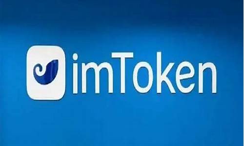 imtoken钱包是使用(imToKen是什么钱包)  第1张