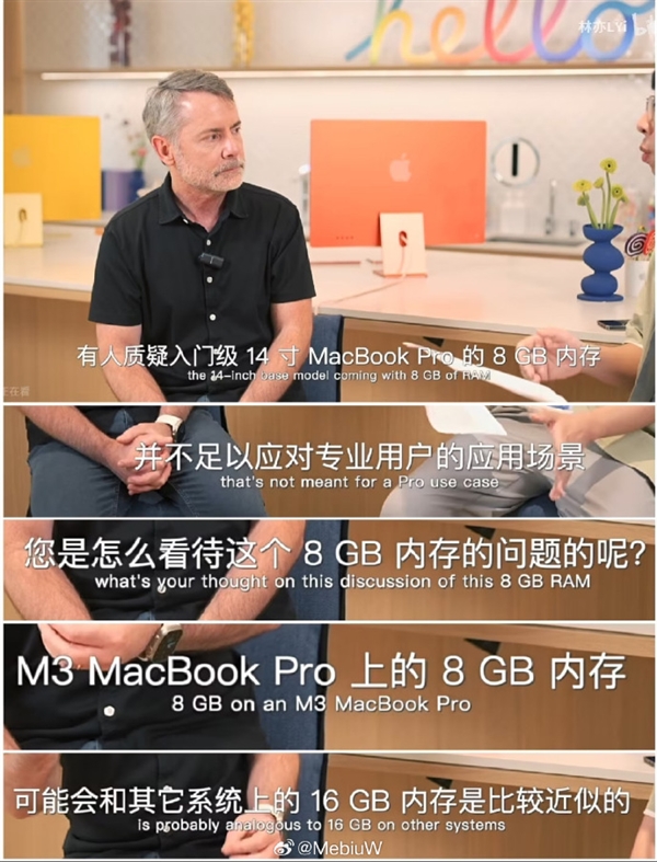 苹果高管回应“黄金内存”质疑：MacBook Pro的8GB和其它系统的16GB接近  第1张