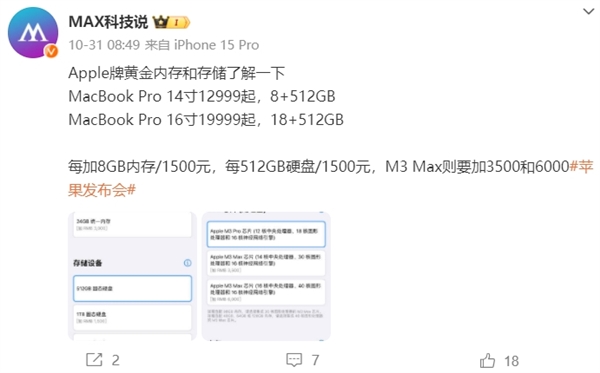 苹果高管回应“黄金内存”质疑：MacBook Pro的8GB和其它系统的16GB接近  第2张