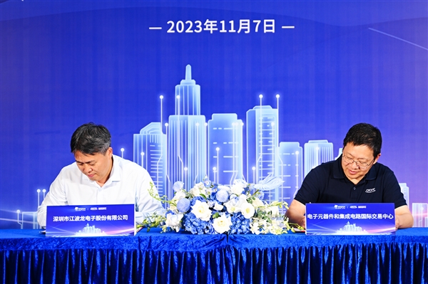 江波龙携手元器件交易中心 共建TCM存储新商业模式  第1张