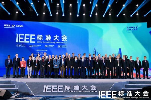 新华三出席IEEE首届标准大会  以技术创新助推行业标准建设 第1张