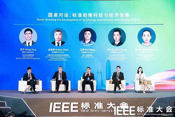 新华三出席IEEE首届标准大会  以技术创新助推行业标准建设 第3张