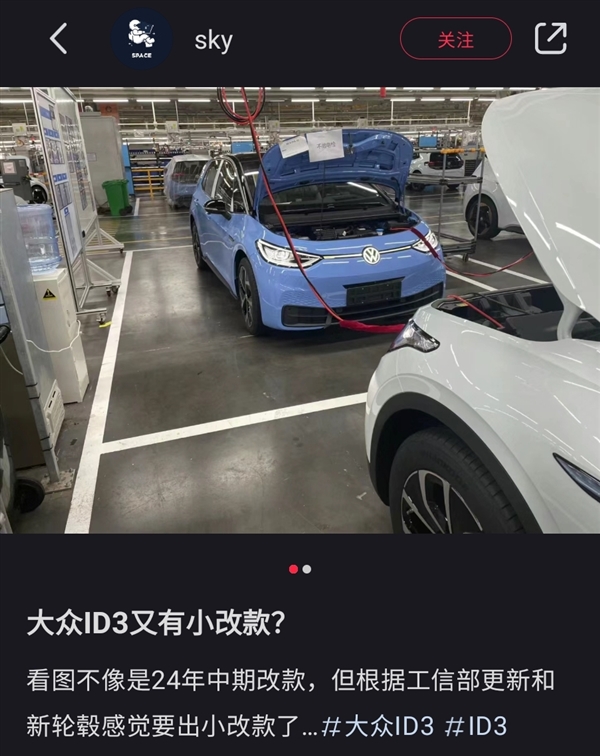 新款大众ID.3即将亮相广州车展：换装磷酸铁锂电池 价格更低  第1张