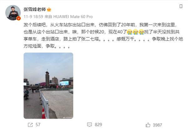 张雪峰回郑州坐公交没硬币 网友：对华为Mate 60 Pro了解远远不够啊  第4张