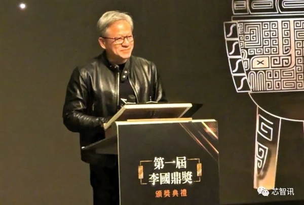 台积电CEO张忠谋获颁“李国鼎奖”！黄仁勋：他是中国台湾科技教父  第2张