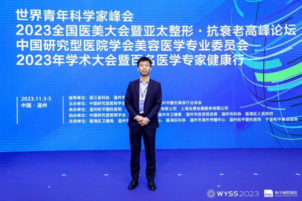 米扬李振主任受邀参加世界青年科学家峰会  第2张