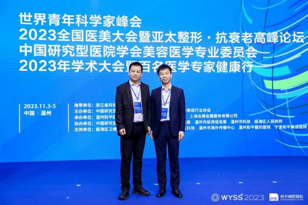米扬李振主任受邀参加世界青年科学家峰会  第3张