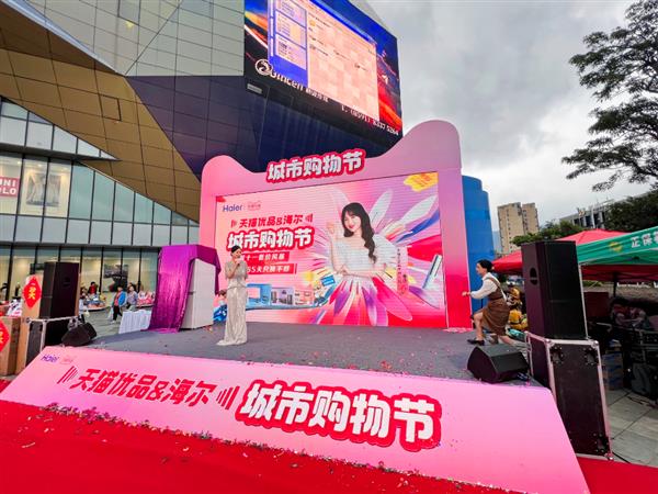  福州开启天猫优品城市购物节福建首站 掀起双11家电购物热潮 第1张