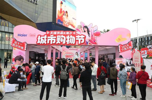  福州开启天猫优品城市购物节福建首站 掀起双11家电购物热潮 第5张