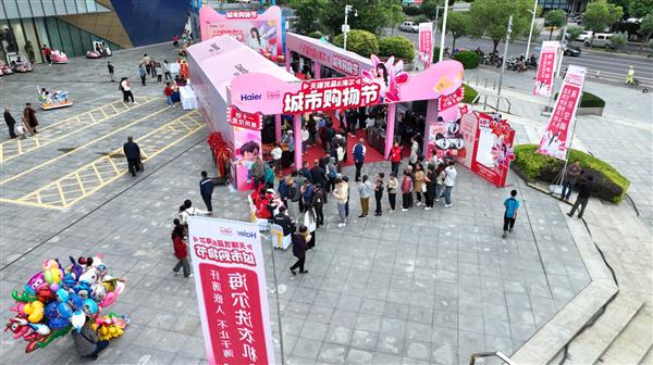  福州开启天猫优品城市购物节福建首站 掀起双11家电购物热潮 第3张