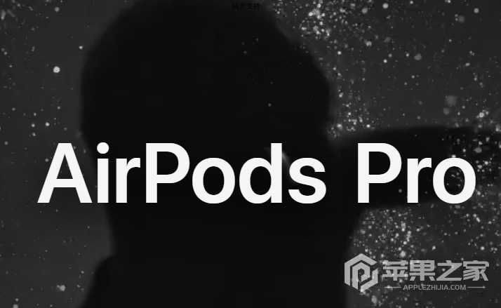 AirPods Pro2充电盒发声教程  第1张