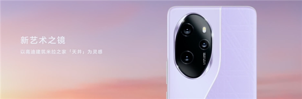 3399元起 荣耀100 Pro发布：首发索尼双单反级写真镜头  第5张