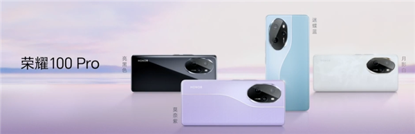 3399元起 荣耀100 Pro发布：首发索尼双单反级写真镜头  第4张