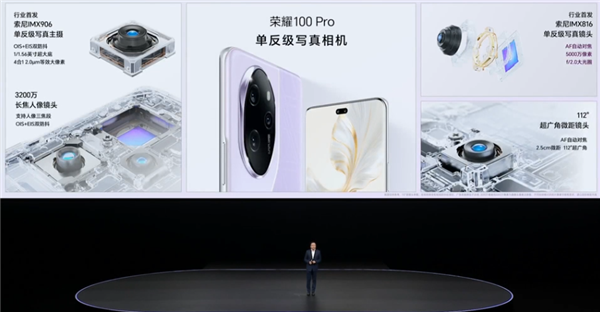 3399元起 荣耀100 Pro发布：首发索尼双单反级写真镜头  第8张