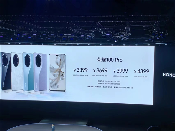 3399元起 荣耀100 Pro发布：首发索尼双单反级写真镜头  第24张