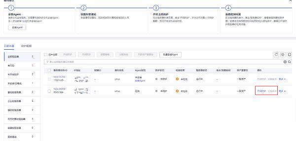 华为云双11营销季：传统IT上云降本增效  加速数字化转型进程 第34张