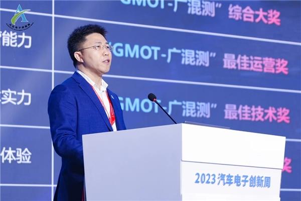 凝心聚力·万亿跨越 2023第五届汽车电子大会在广州成功召开  第9张