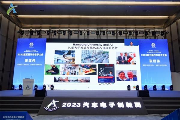 凝心聚力·万亿跨越 2023第五届汽车电子大会在广州成功召开  第4张