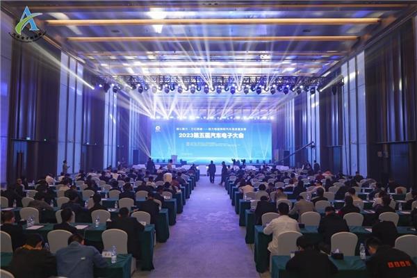 凝心聚力·万亿跨越 2023第五届汽车电子大会在广州成功召开  第1张