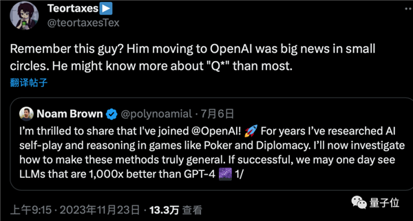 OpenAI神秘新模型Q*曝光！太强大让董事会警惕：网友称天网雏形  第10张