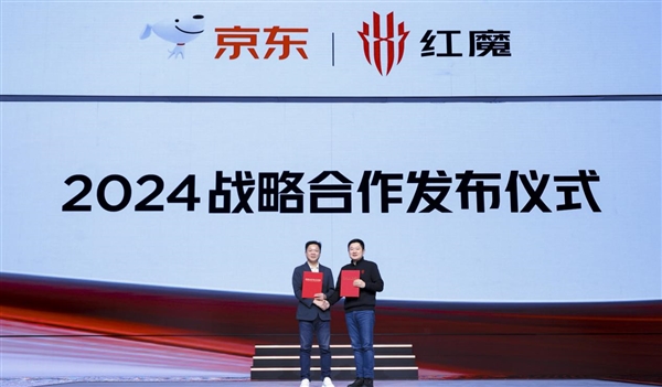 京东与红魔签订战略合作协议 共同推动游戏手机行业发展  第1张