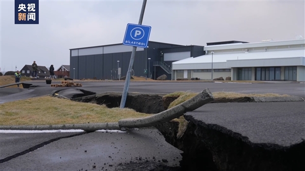 一天发生上千次地震后：冰岛一小镇地面出现15公里裂缝！  第1张