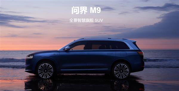 问界M9闪耀广州车展  过硬产品力引领智能电动汽车新潮流 第1张