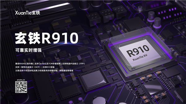 阿里新处理器三连发：RISC-V自主可控！提速多达15倍  第3张