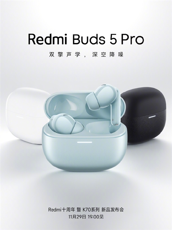 Redmi Buds 5 Pro无线耳机官宣：支持深空降噪  第2张